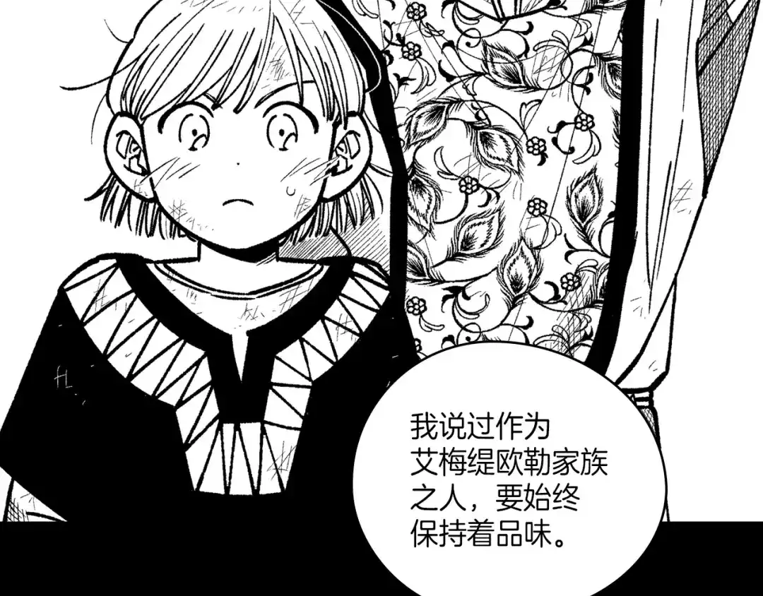 龙之归途 第101话 谁说我善良？ 第51页