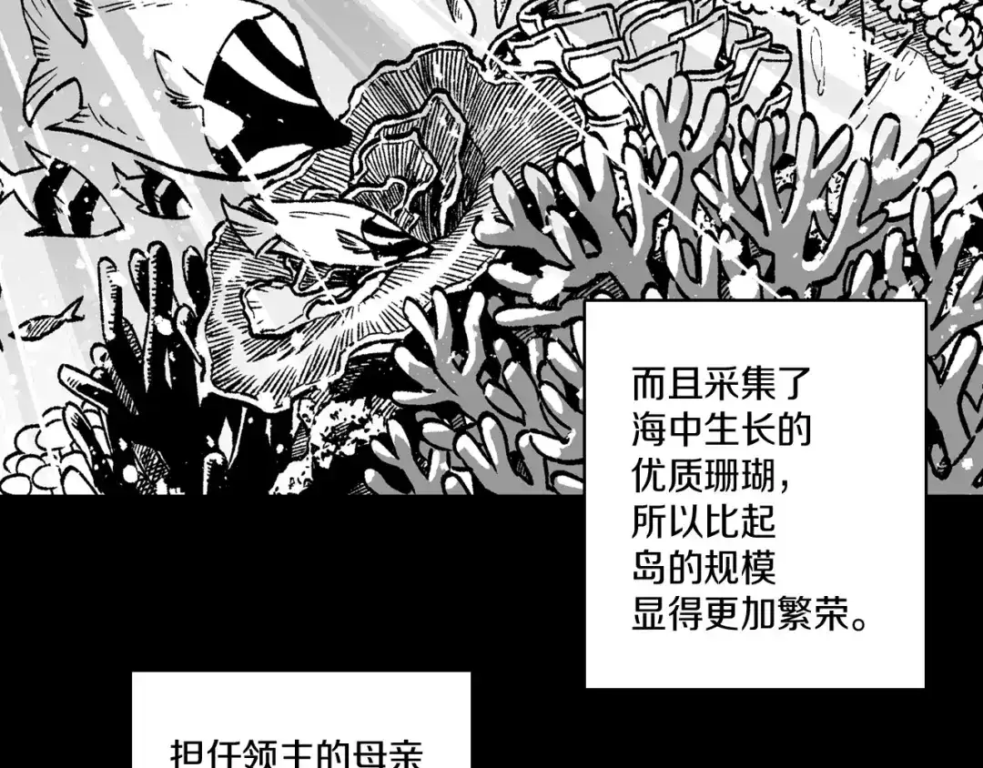 龙之归途 第101话 谁说我善良？ 第70页