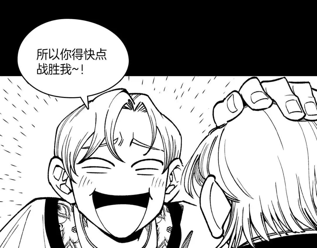 龙之归途 第101话 谁说我善良？ 第21页