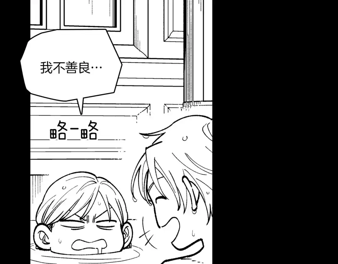 龙之归途 第101话 谁说我善良？ 第85页