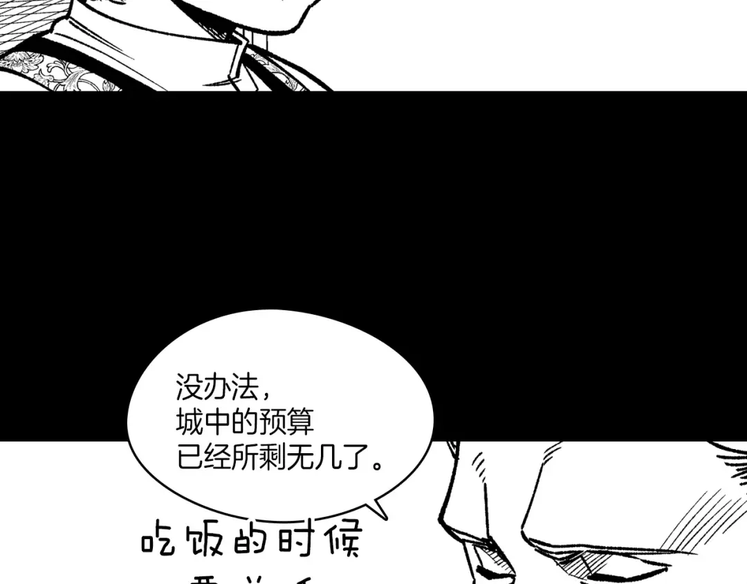 龙之归途 第101话 谁说我善良？ 第94页