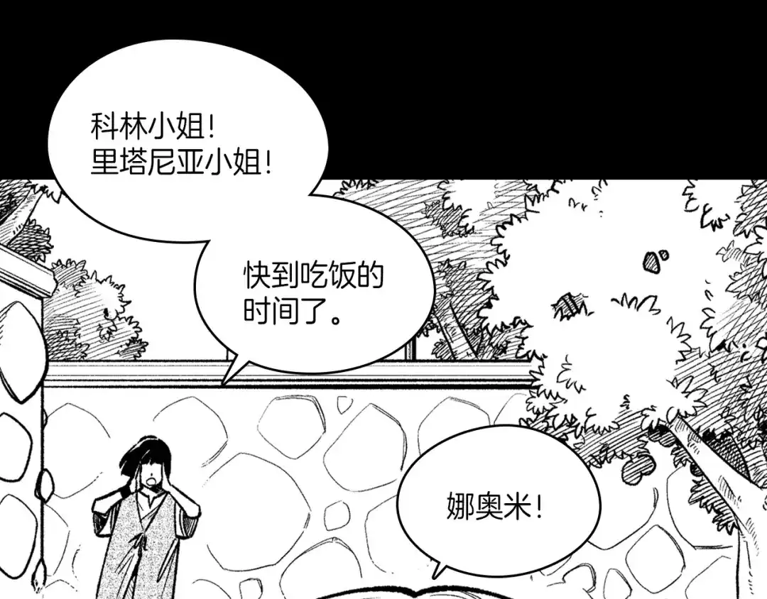龙之归途 第101话 谁说我善良？ 第32页