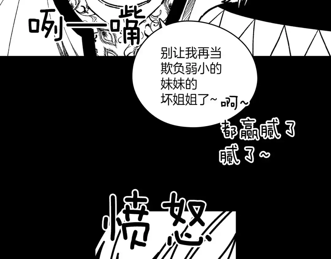 龙之归途 第101话 谁说我善良？ 第22页