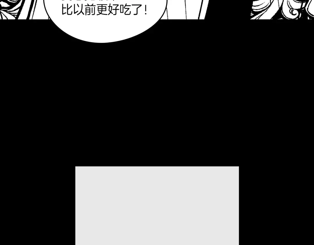 龙之归途 第101话 谁说我善良？ 第101页