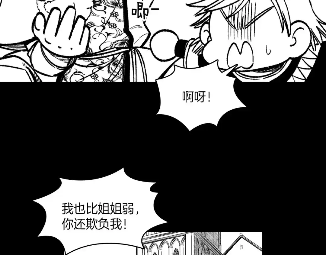 龙之归途 第101话 谁说我善良？ 第15页