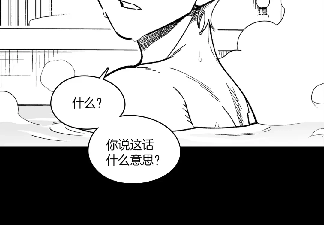 龙之归途 第101话 谁说我善良？ 第74页