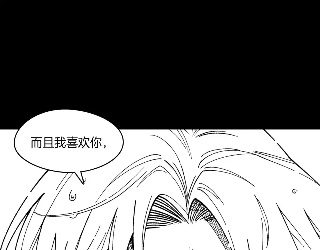 龙之归途 第101话 谁说我善良？ 第82页