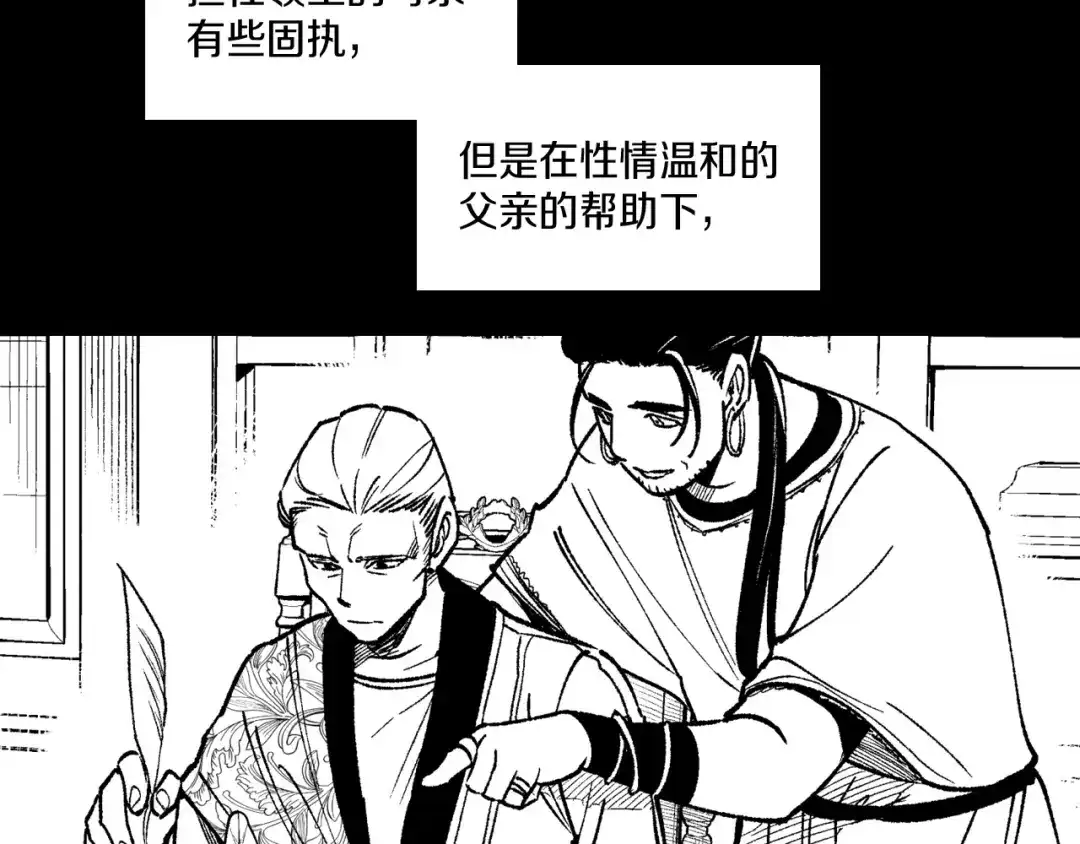 龙之归途 第101话 谁说我善良？ 第71页