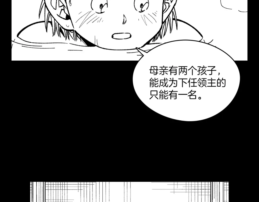 龙之归途 第101话 谁说我善良？ 第77页