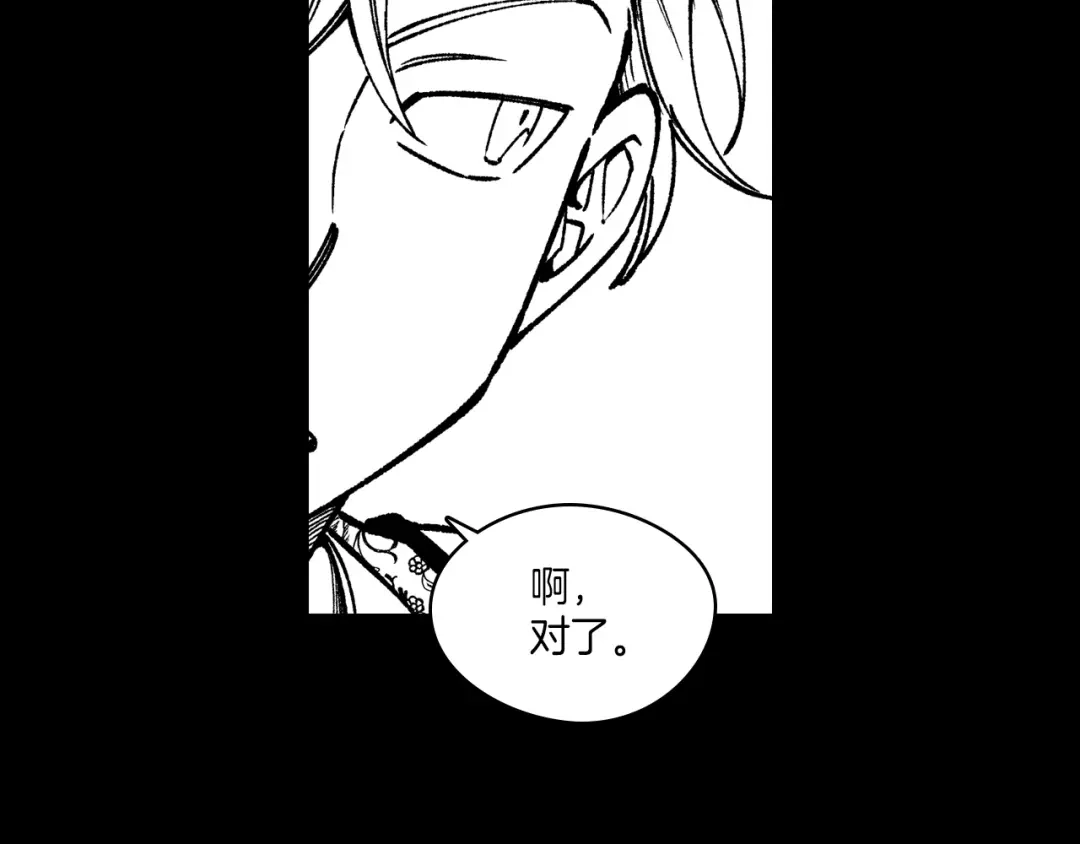 龙之归途 第101话 谁说我善良？ 第26页