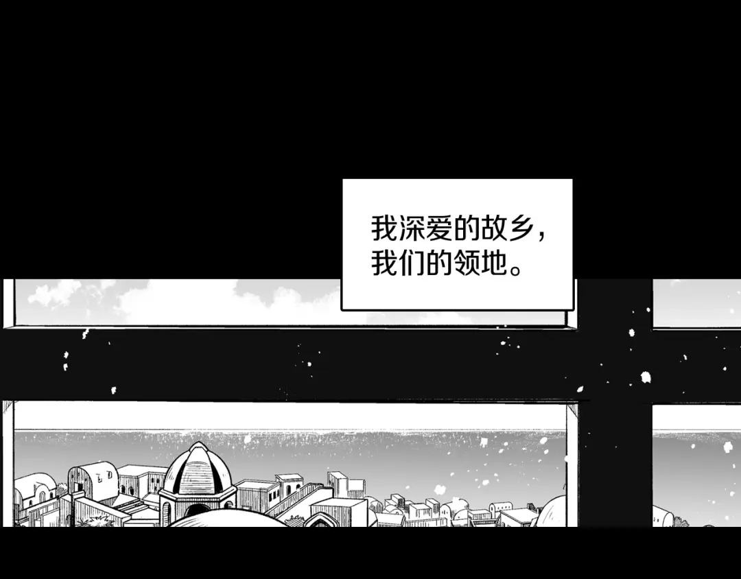 龙之归途 第101话 谁说我善良？ 第63页