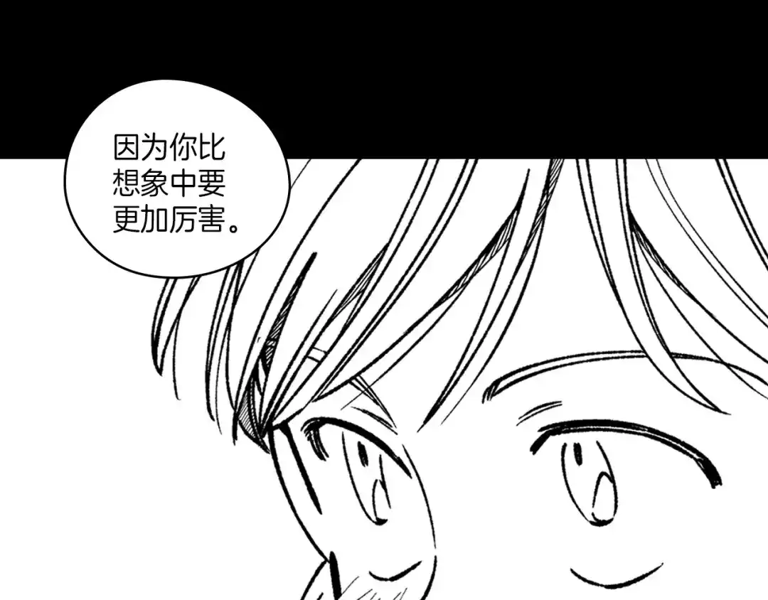 龙之归途 第101话 谁说我善良？ 第19页