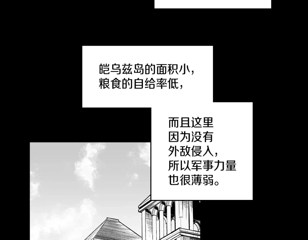 龙之归途 第101话 谁说我善良？ 第66页