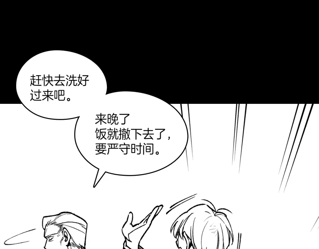 龙之归途 第101话 谁说我善良？ 第59页