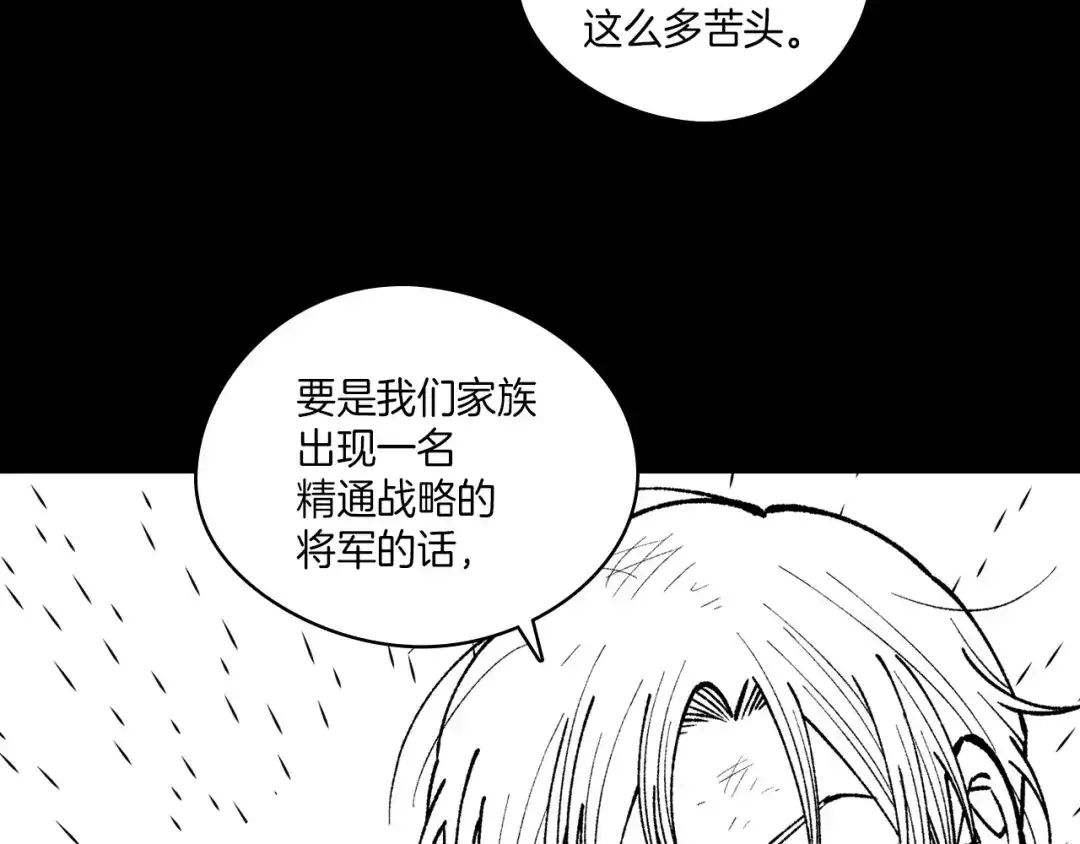 龙之归途 第101话 谁说我善良？ 第55页