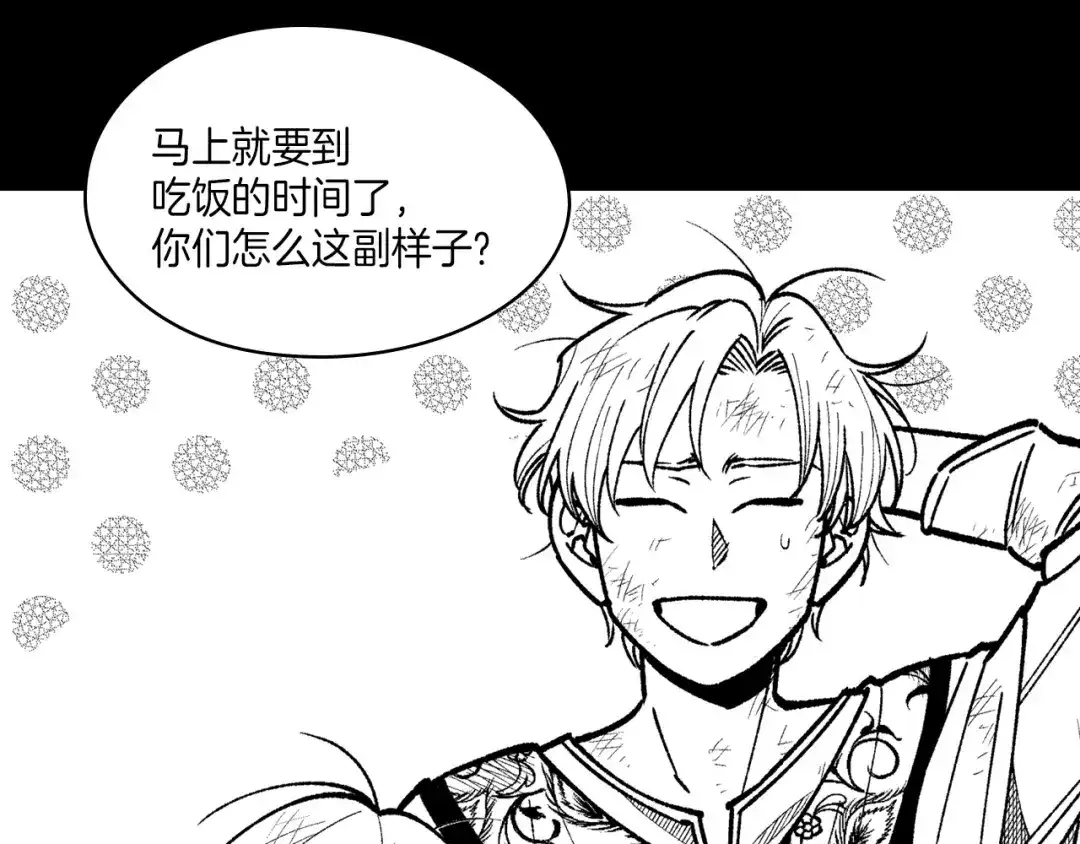 龙之归途 第101话 谁说我善良？ 第50页