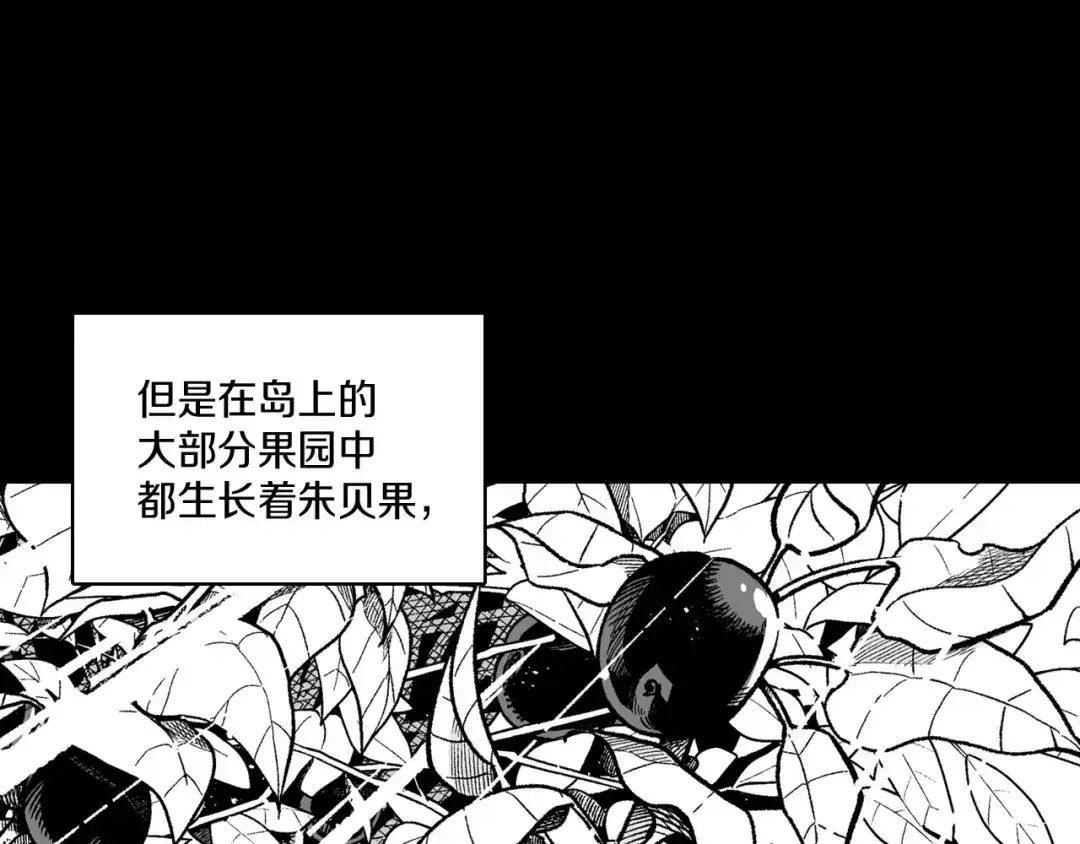 龙之归途 第101话 谁说我善良？ 第68页