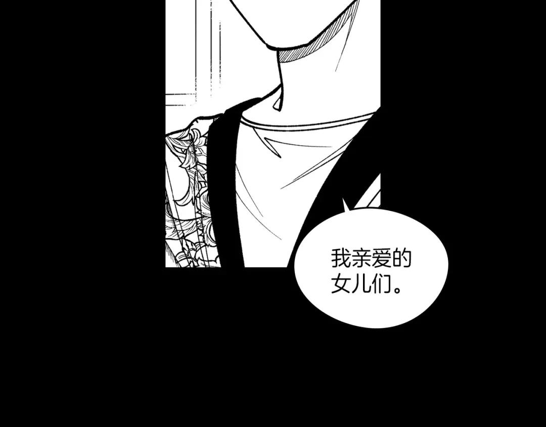 龙之归途 第101话 谁说我善良？ 第49页