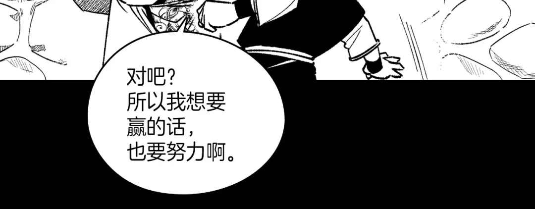 龙之归途 第101话 谁说我善良？ 第18页