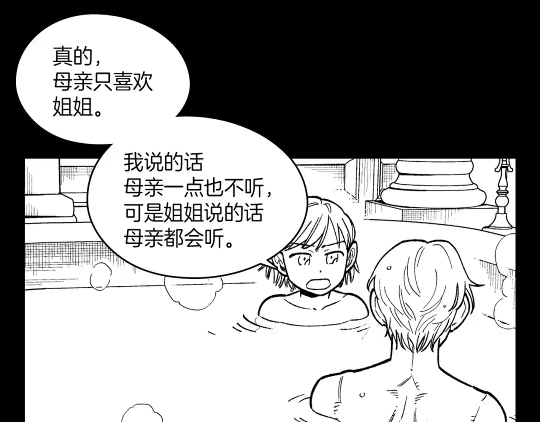 龙之归途 第101话 谁说我善良？ 第75页