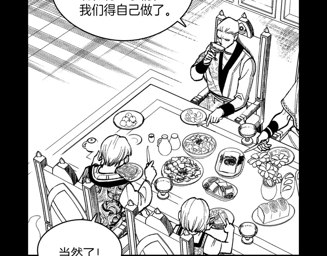 龙之归途 第101话 谁说我善良？ 第98页