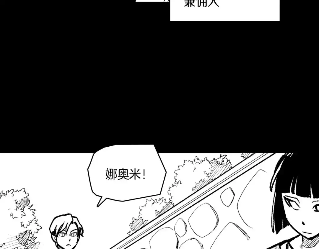 龙之归途 第101话 谁说我善良？ 第35页