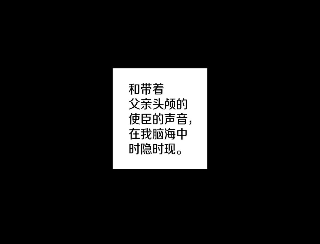 龙之归途 第102话 强制征收 第32页