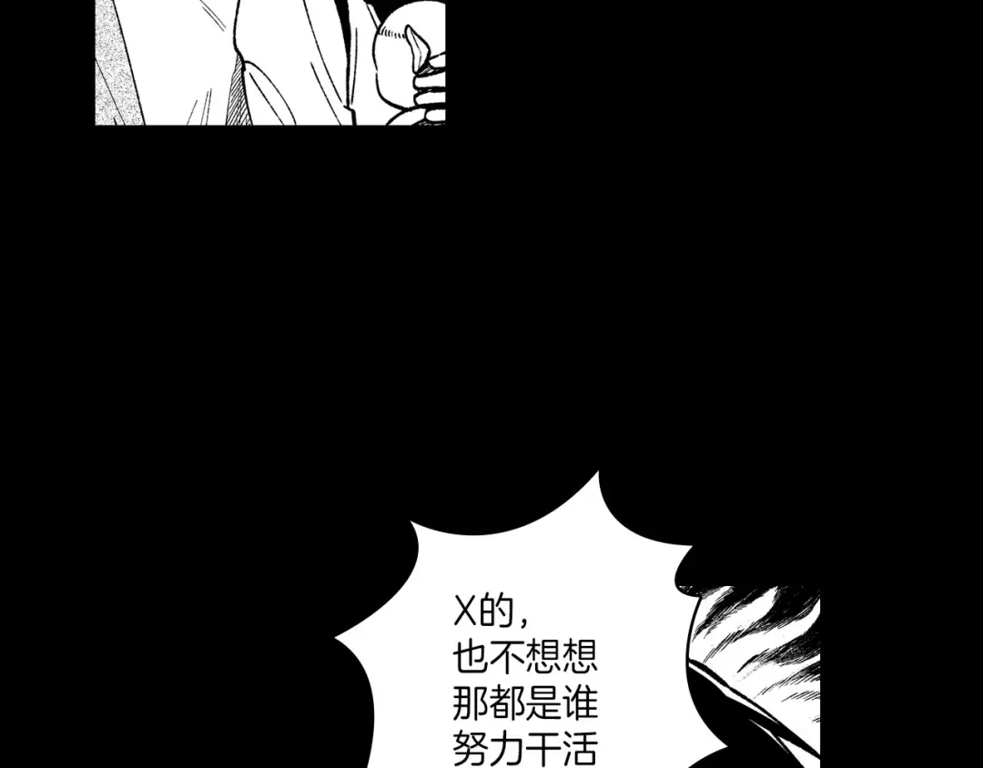 龙之归途 第102话 强制征收 第69页