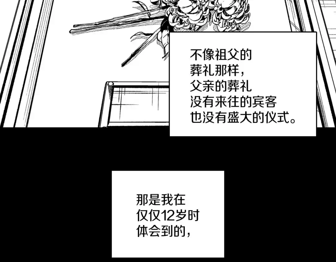 龙之归途 第102话 强制征收 第61页
