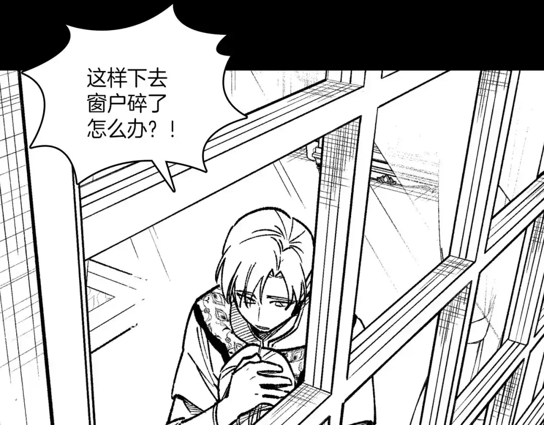 龙之归途 第102话 强制征收 第75页