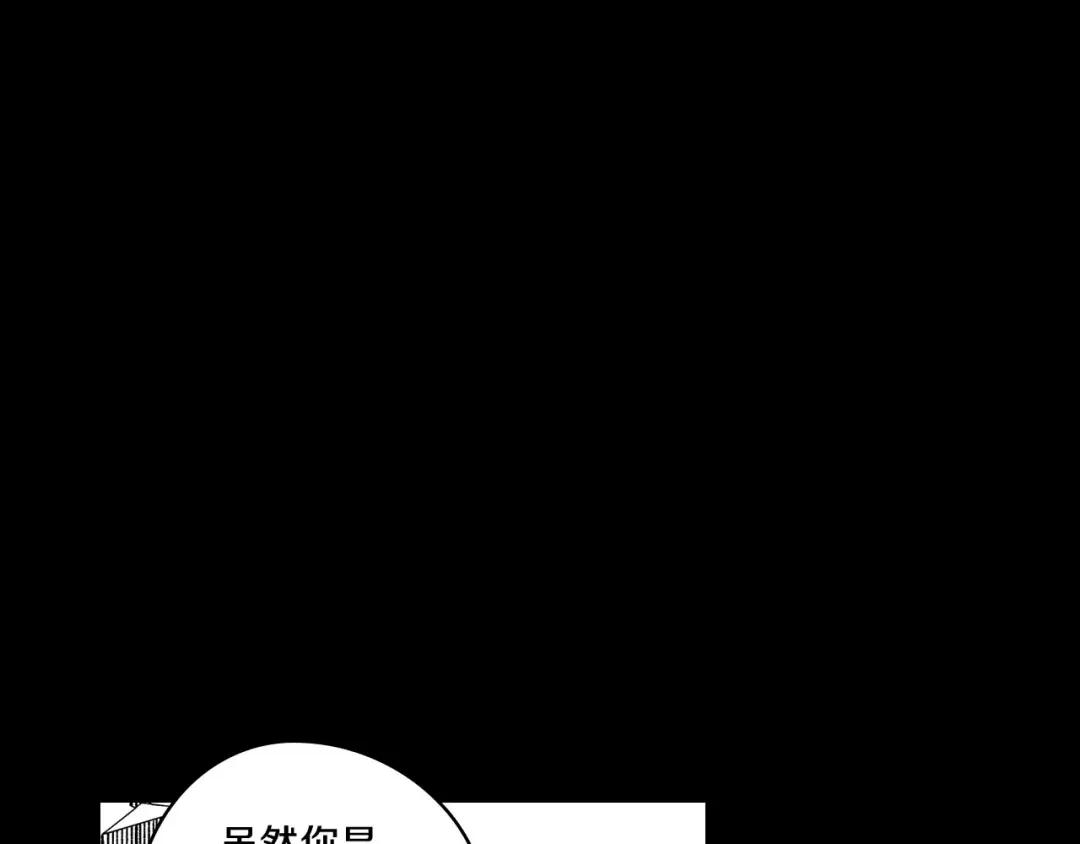 龙之归途 第102话 强制征收 第4页
