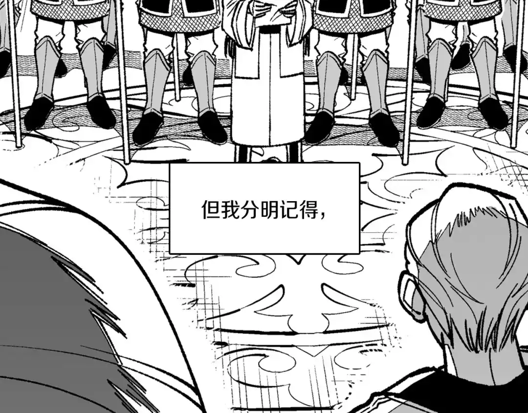 龙之归途 第102话 强制征收 第39页