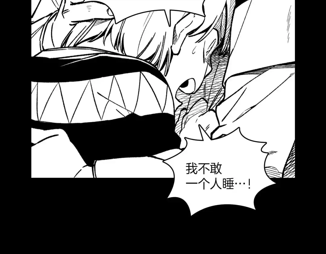 龙之归途 第102话 强制征收 第77页