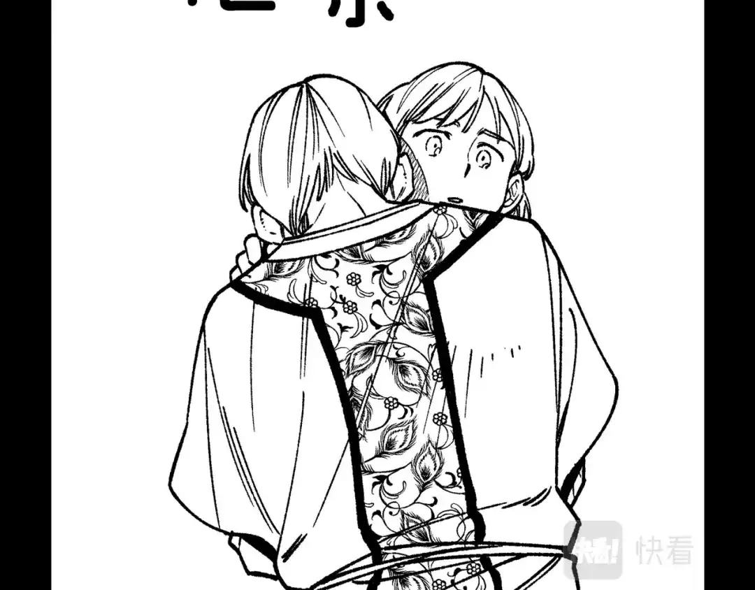 龙之归途 第102话 强制征收 第84页