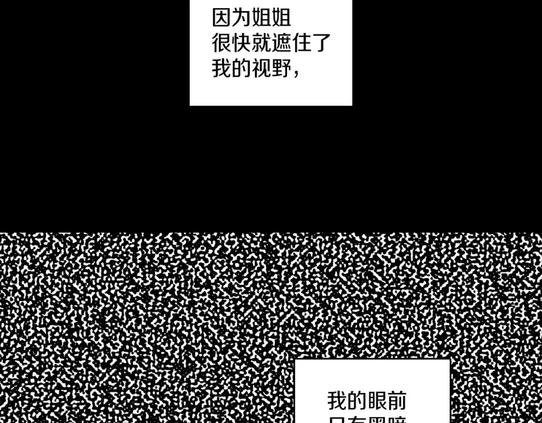 龙之归途 第102话 强制征收 第30页