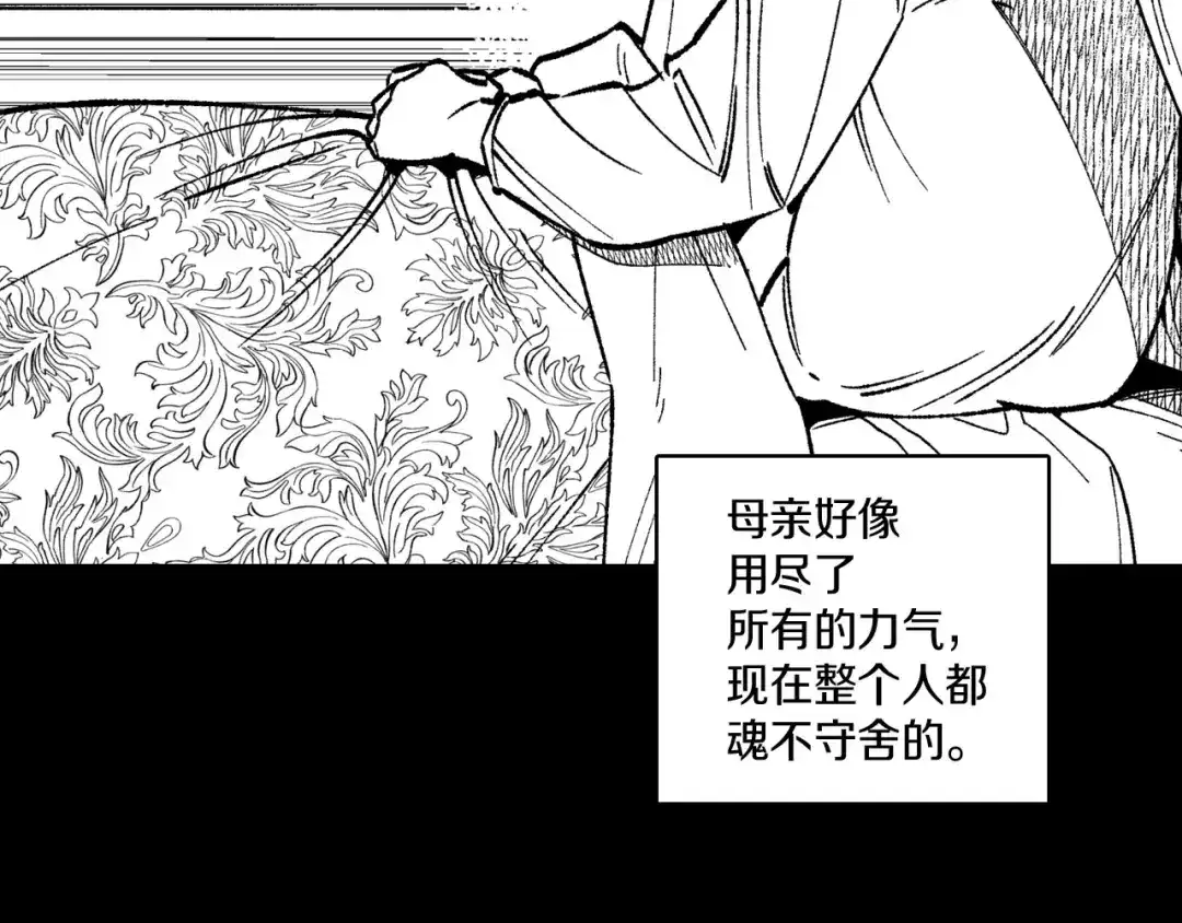 龙之归途 第102话 强制征收 第89页