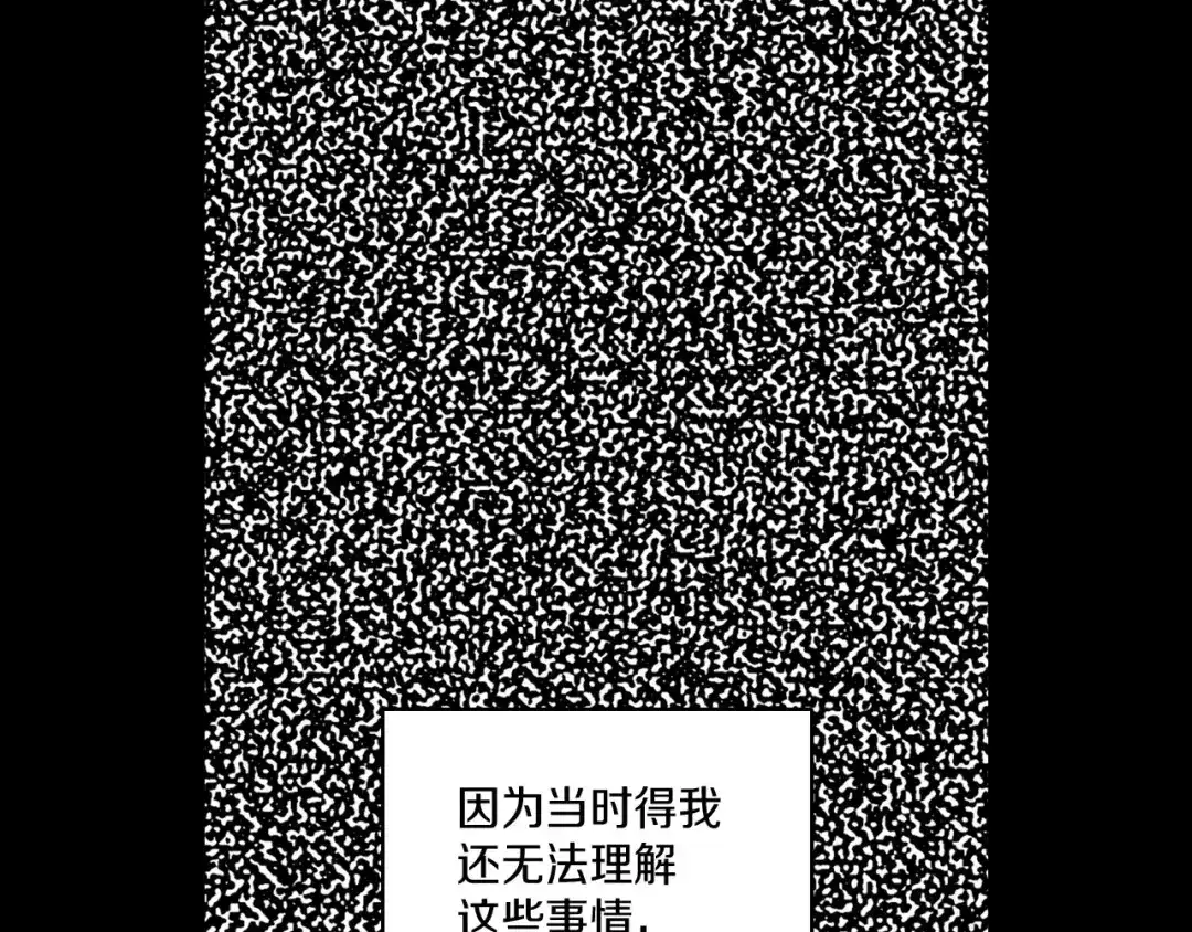 龙之归途 第102话 强制征收 第36页