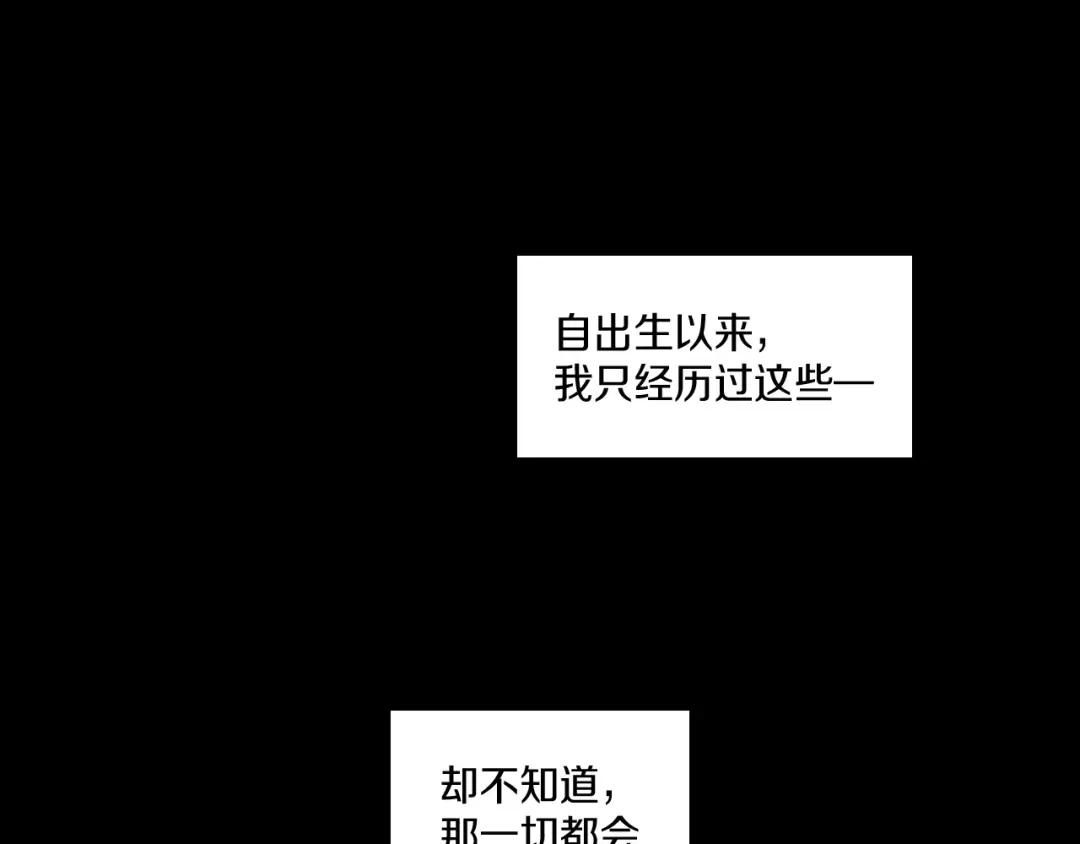 龙之归途 第102话 强制征收 第19页