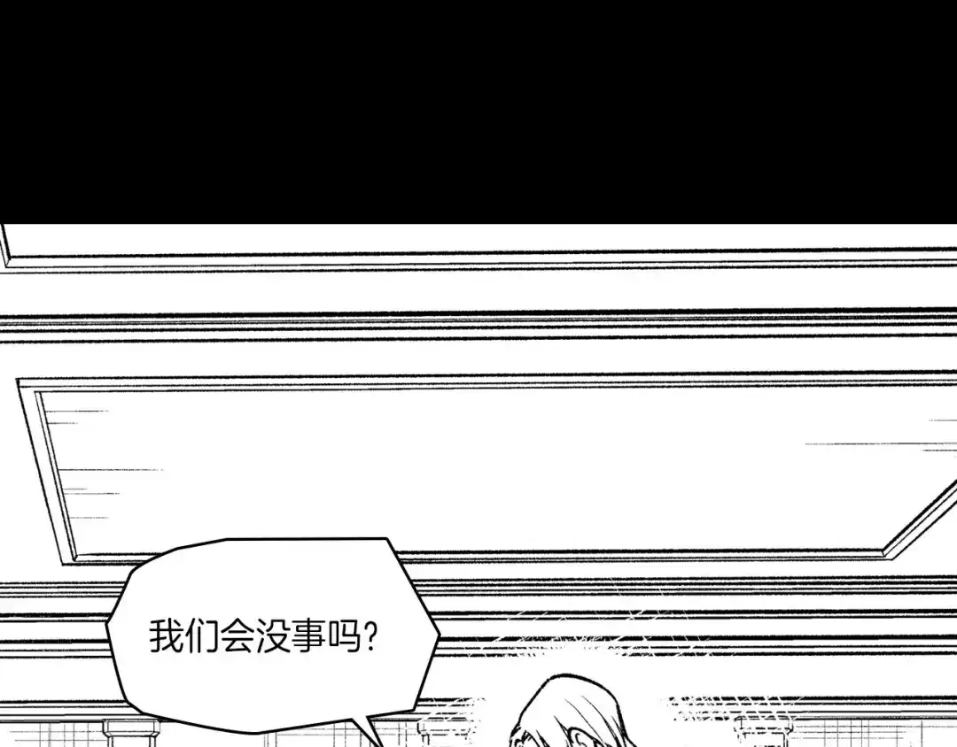 龙之归途 第102话 强制征收 第78页