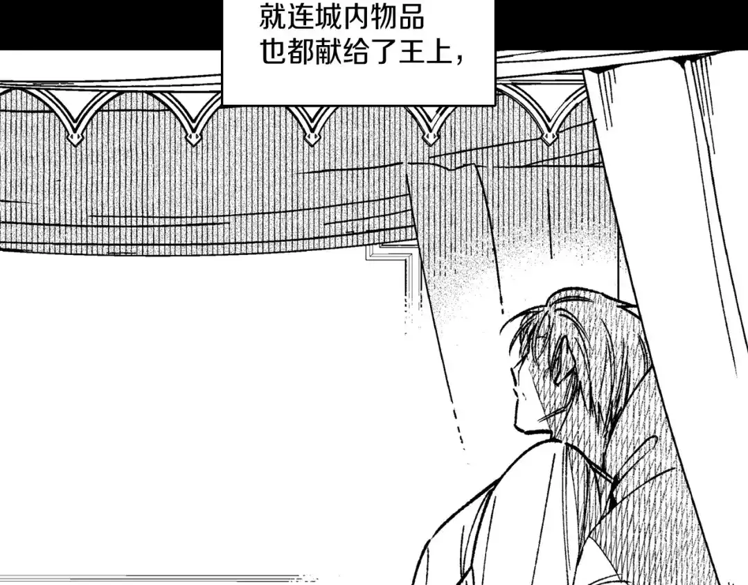 龙之归途 第102话 强制征收 第88页