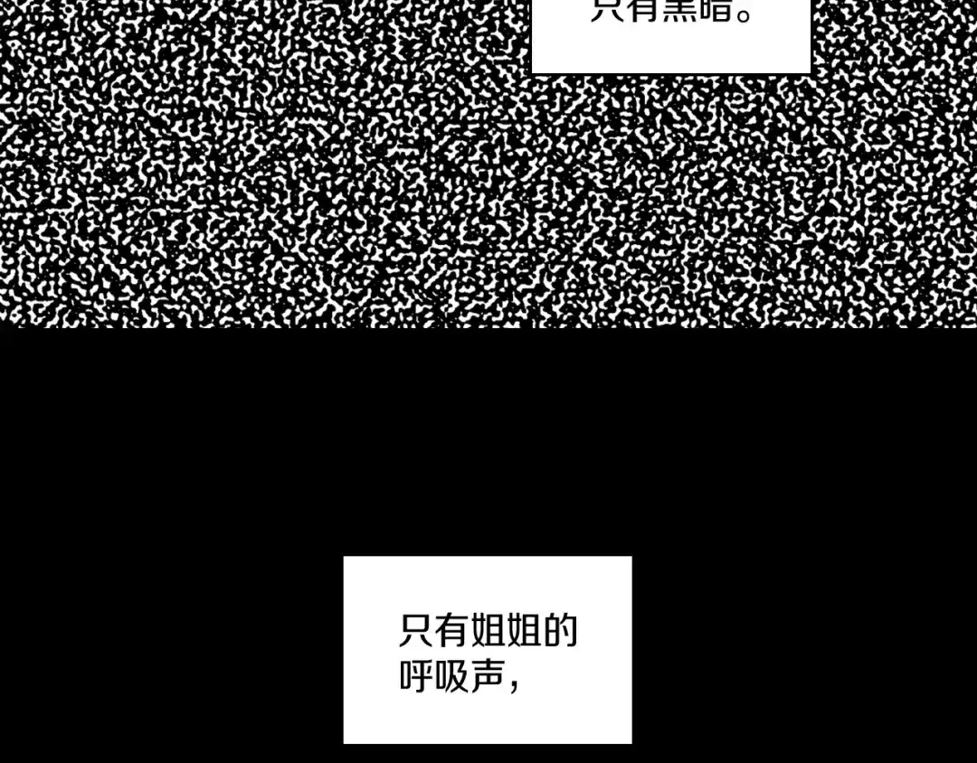 龙之归途 第102话 强制征收 第31页