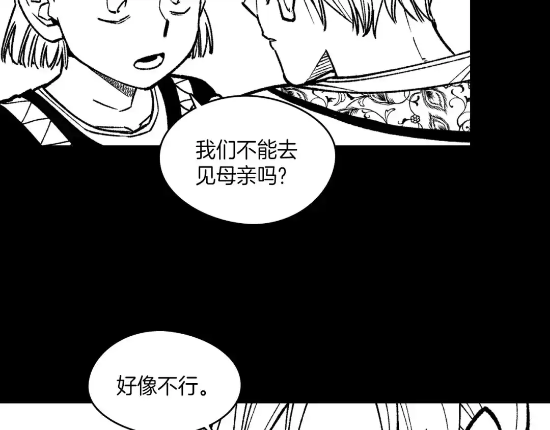 龙之归途 第102话 强制征收 第86页