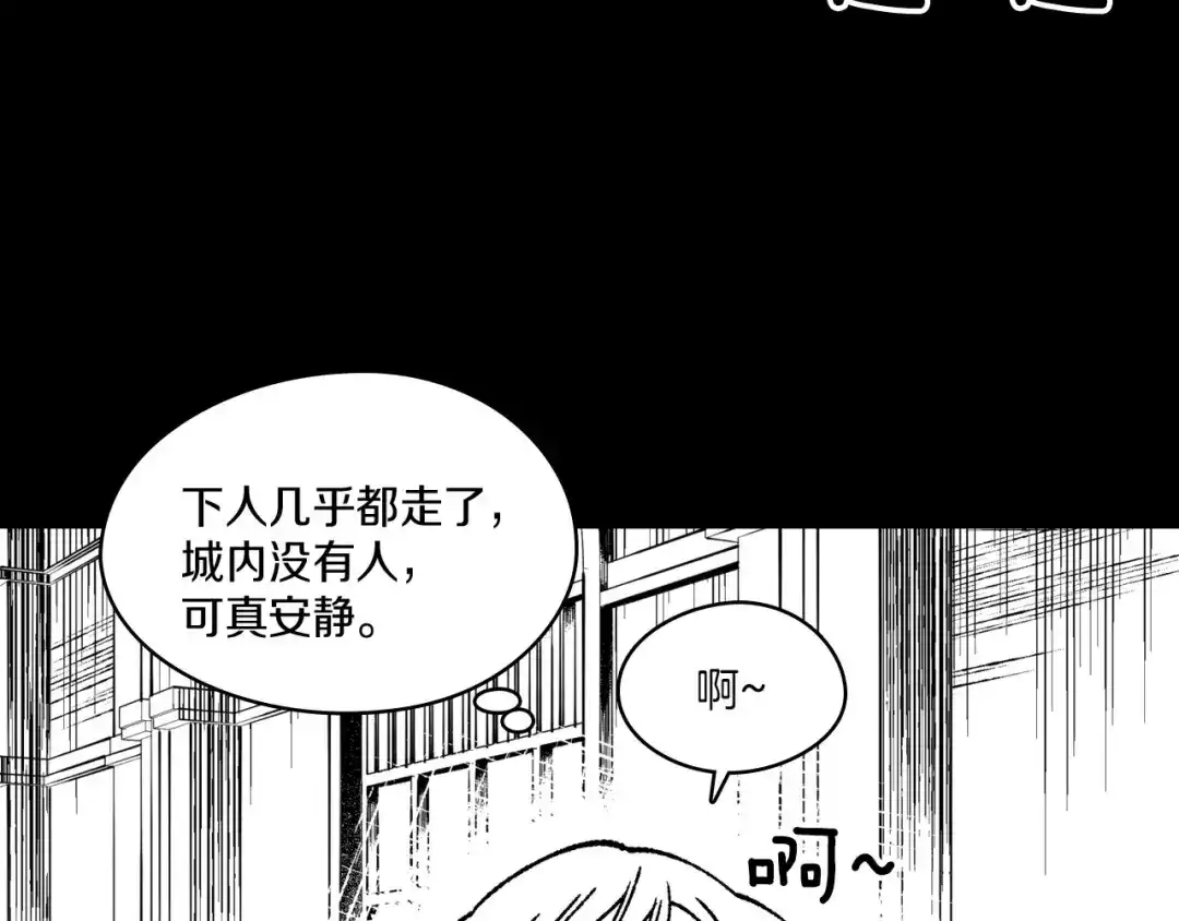 龙之归途 第102话 强制征收 第94页