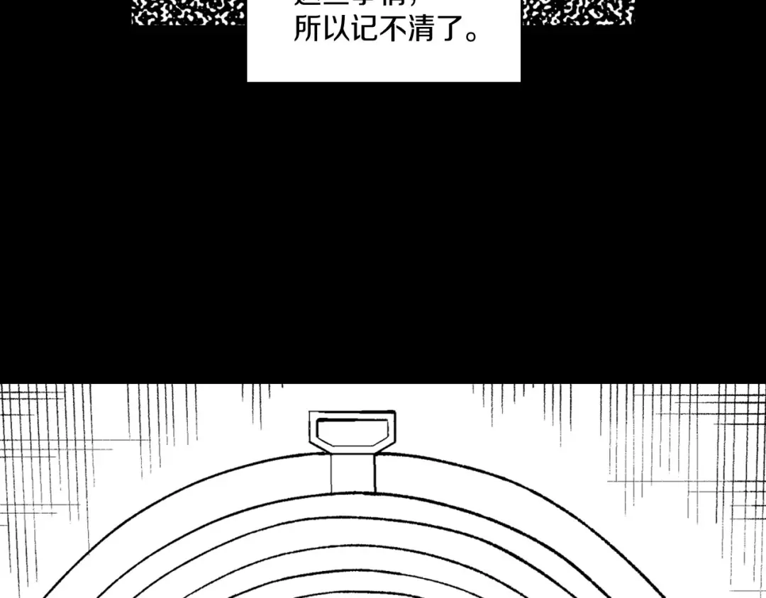 龙之归途 第102话 强制征收 第37页