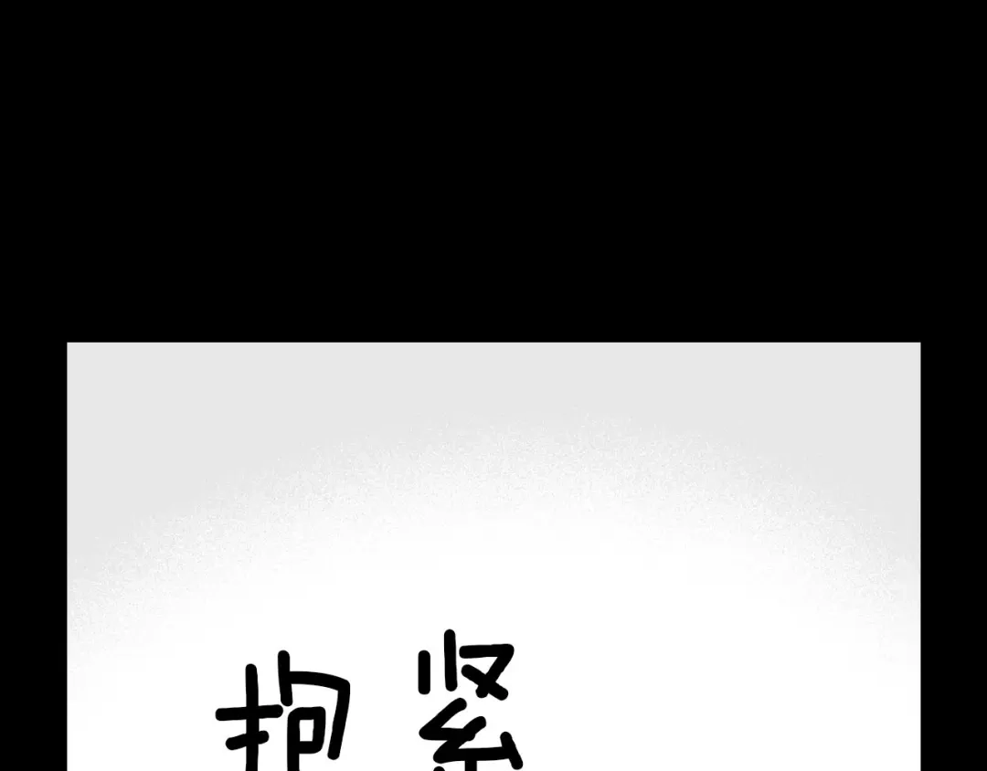 龙之归途 第102话 强制征收 第83页