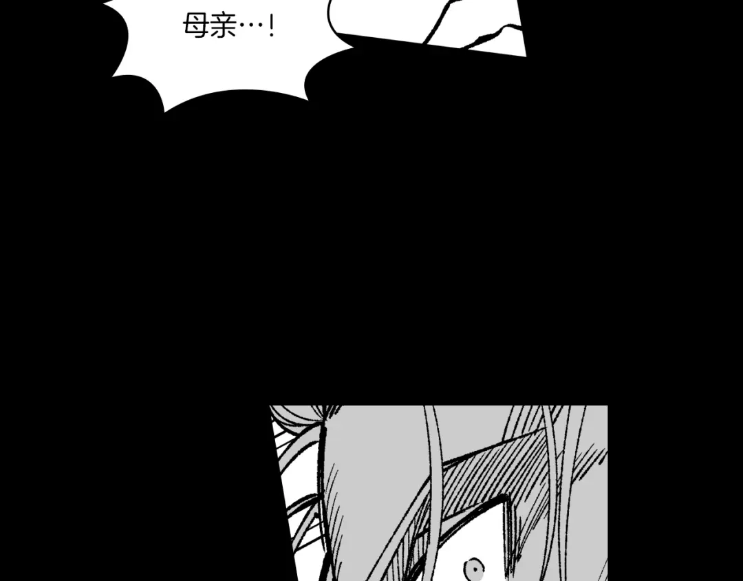 龙之归途 第102话 强制征收 第50页
