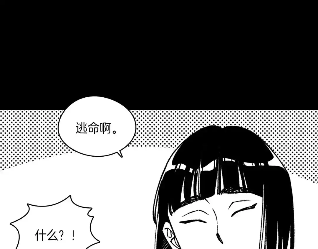 龙之归途 第102话 强制征收 第104页