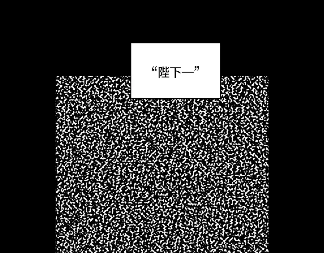 龙之归途 第102话 强制征收 第33页