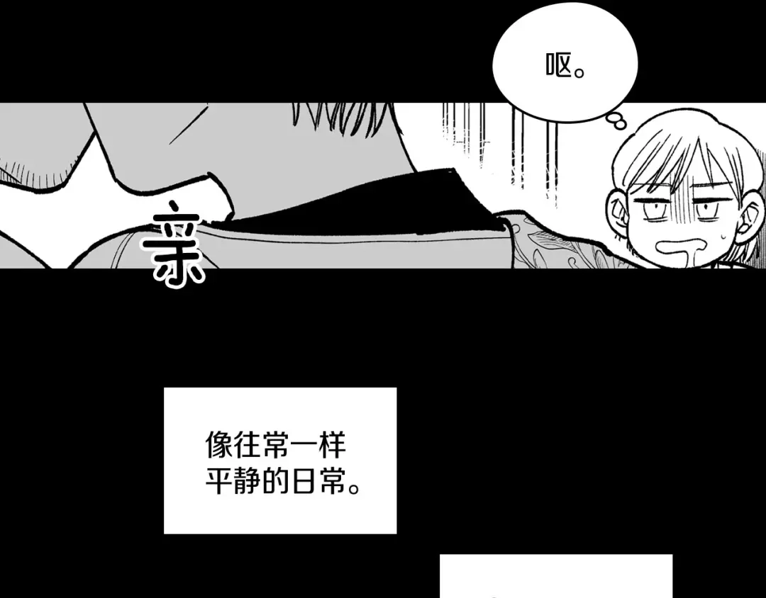 龙之归途 第102话 强制征收 第17页
