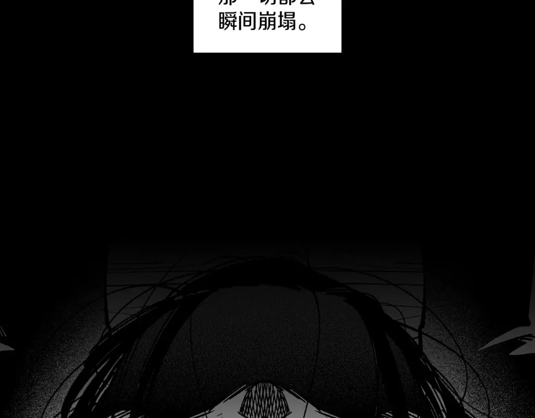 龙之归途 第102话 强制征收 第20页